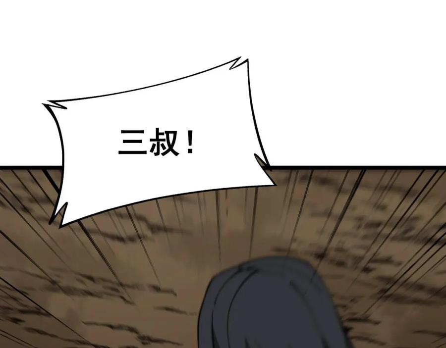 毒手巫医 第378话 四神护身咒 第62页