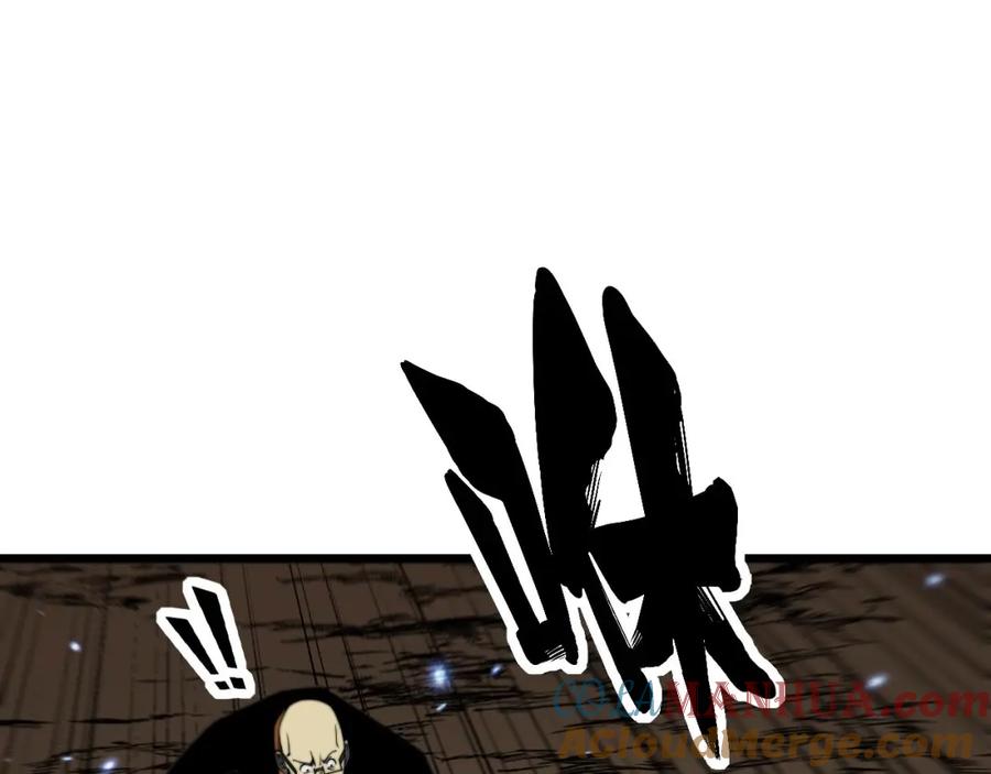 毒手巫医 第378话 四神护身咒 第5页