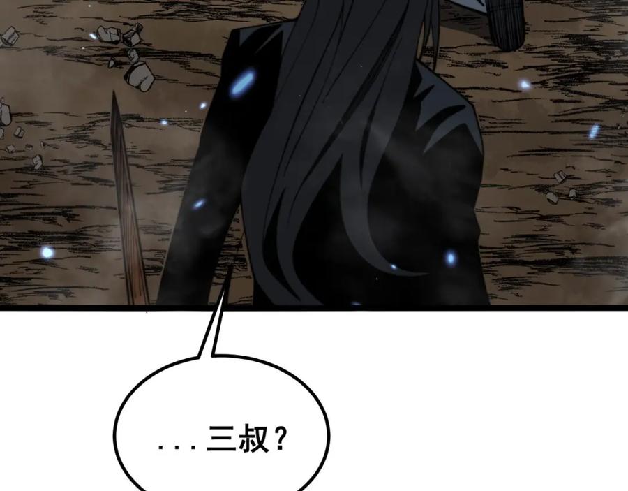 毒手巫医 第378话 四神护身咒 第52页