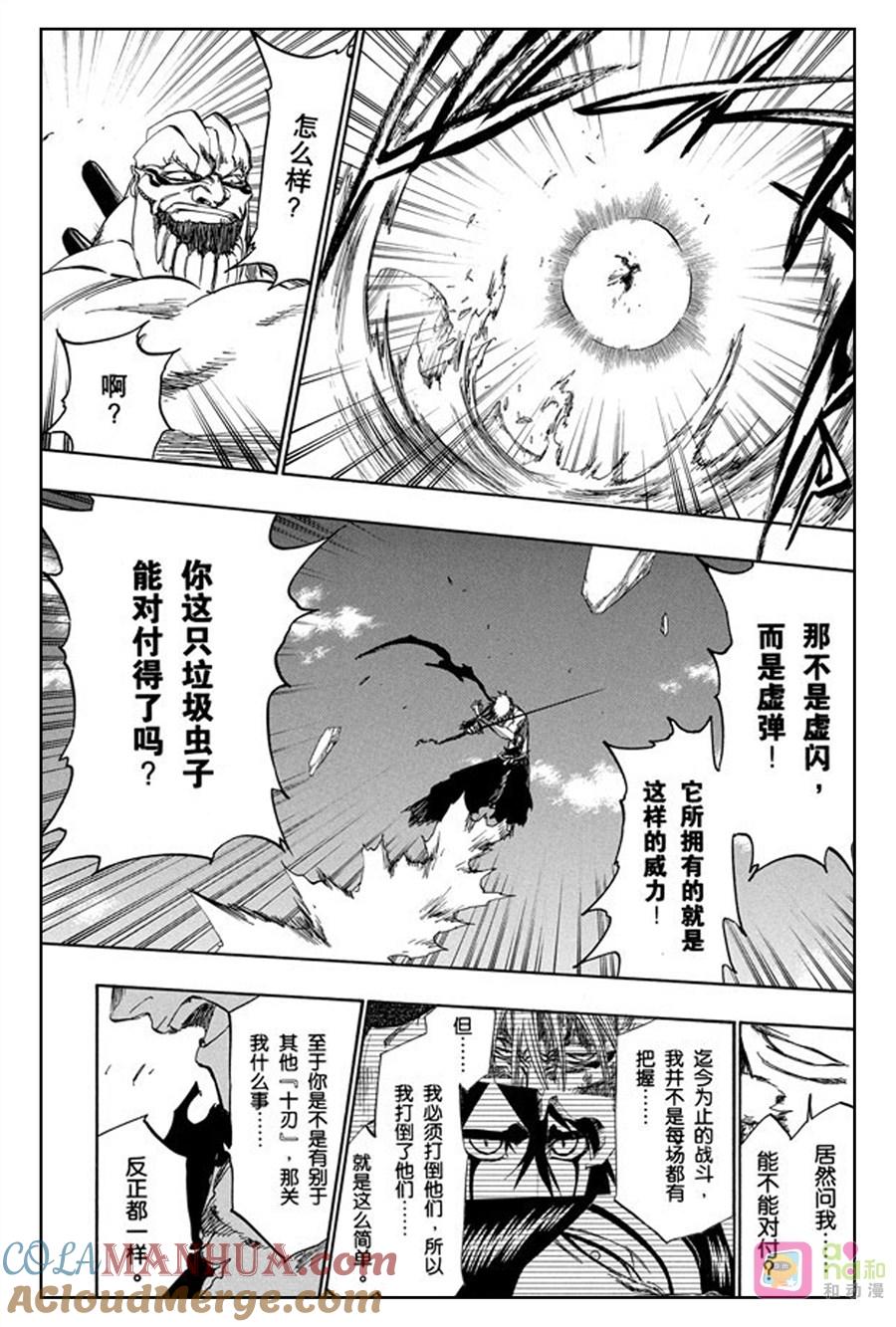 死神_境·界 第379话 第11页
