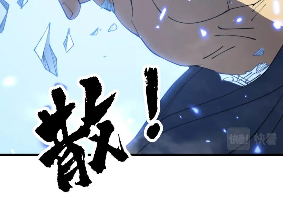 毒手巫医 第378话 四神护身咒 第35页