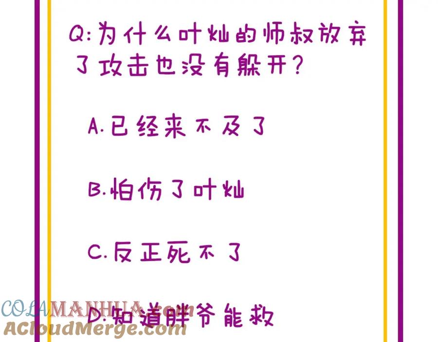 毒手巫医 第378话 四神护身咒 第145页