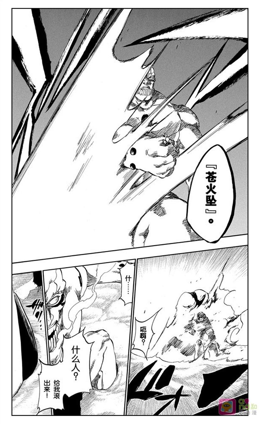 死神_境·界 第379话 第18页