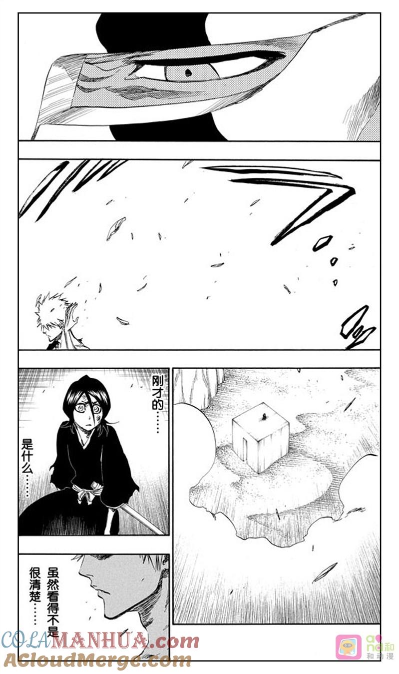 死神_境·界 第379话 第3页