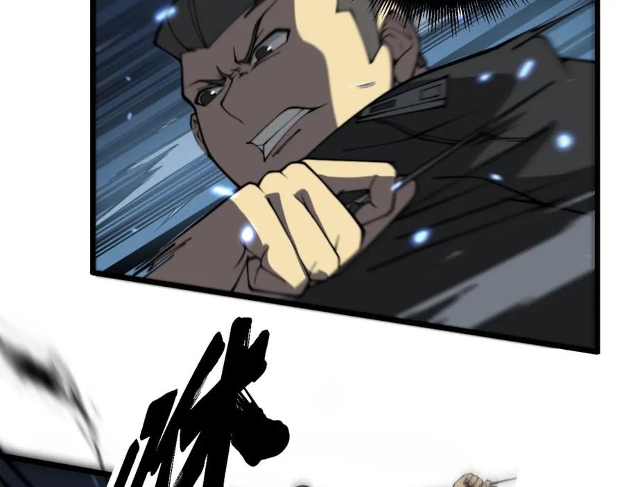 毒手巫医 第378话 四神护身咒 第8页