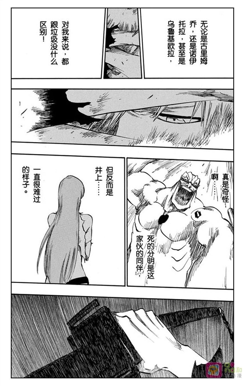 死神_境·界 第379话 第14页