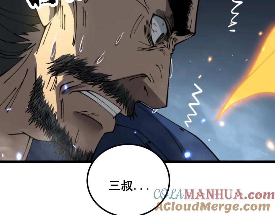 毒手巫医 第378话 四神护身咒 第29页