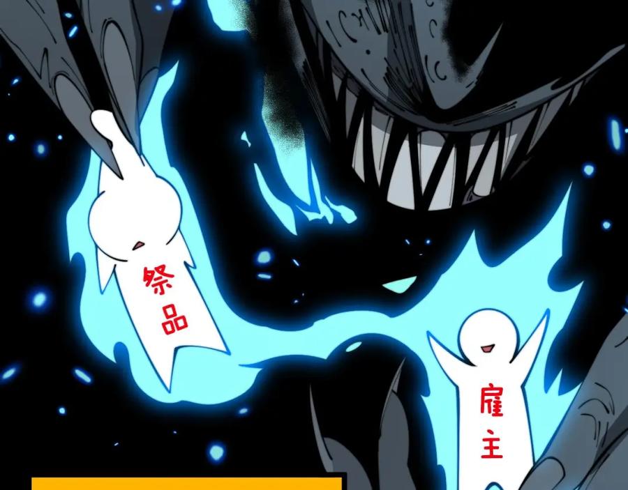 毒手巫医 第378话 四神护身咒 第132页