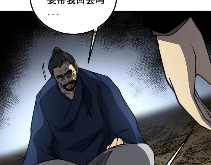 毒手巫医 第378话 四神护身咒 第124页