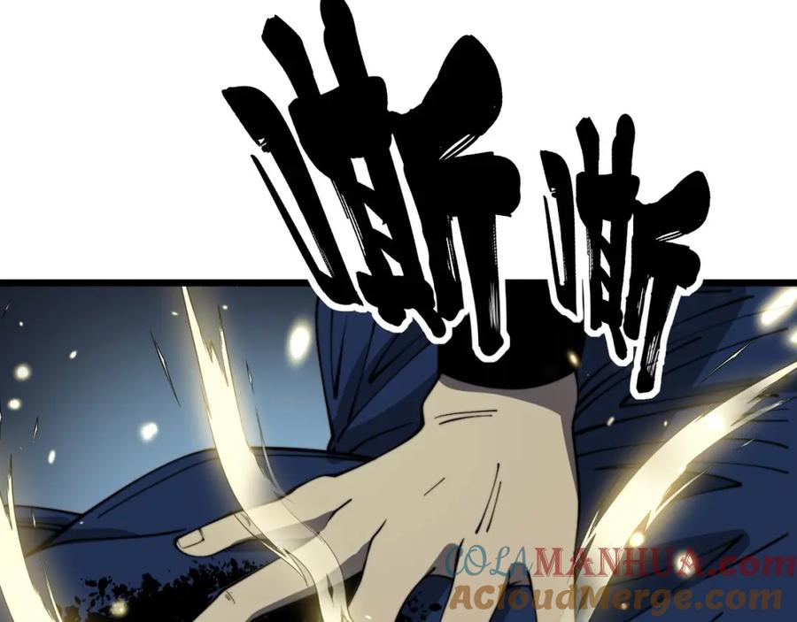 毒手巫医 第378话 四神护身咒 第93页