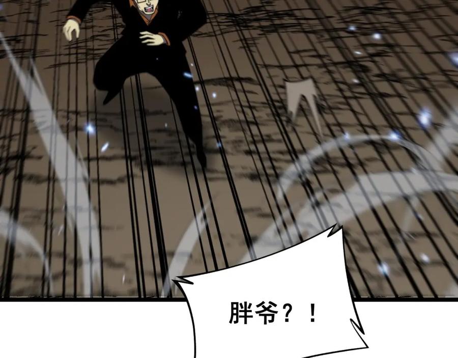 毒手巫医 第378话 四神护身咒 第6页