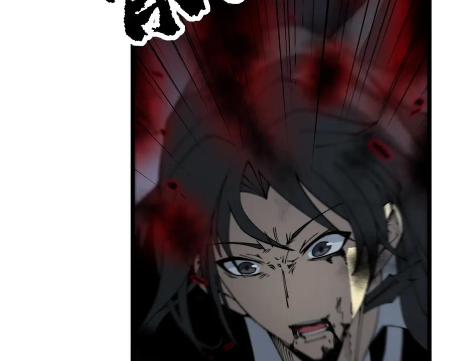 毒手巫医 第378话 四神护身咒 第46页