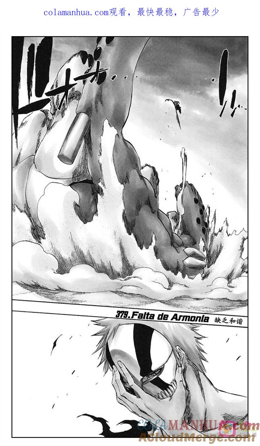 死神_境·界 第379话 第1页