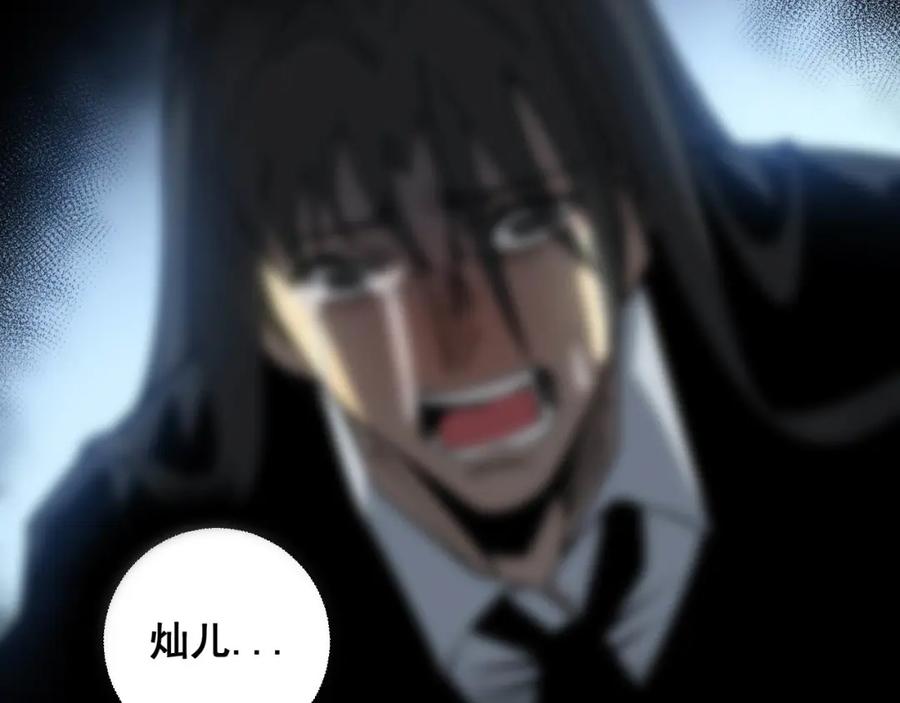 毒手巫医 第378话 四神护身咒 第70页