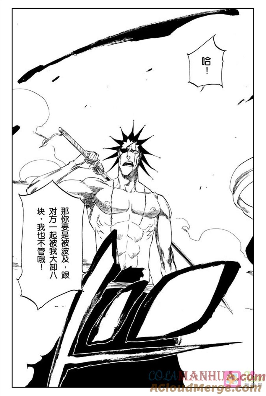 死神_境·界 第379话 第21页