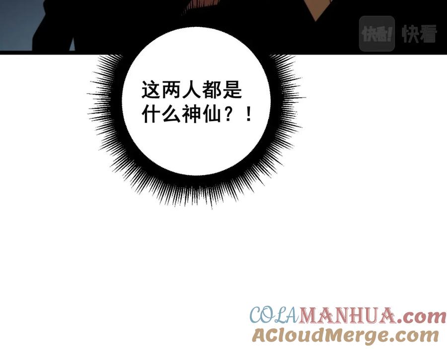 毒手巫医 第378话 四神护身咒 第61页