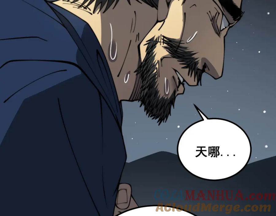 毒手巫医 第378话 四神护身咒 第121页