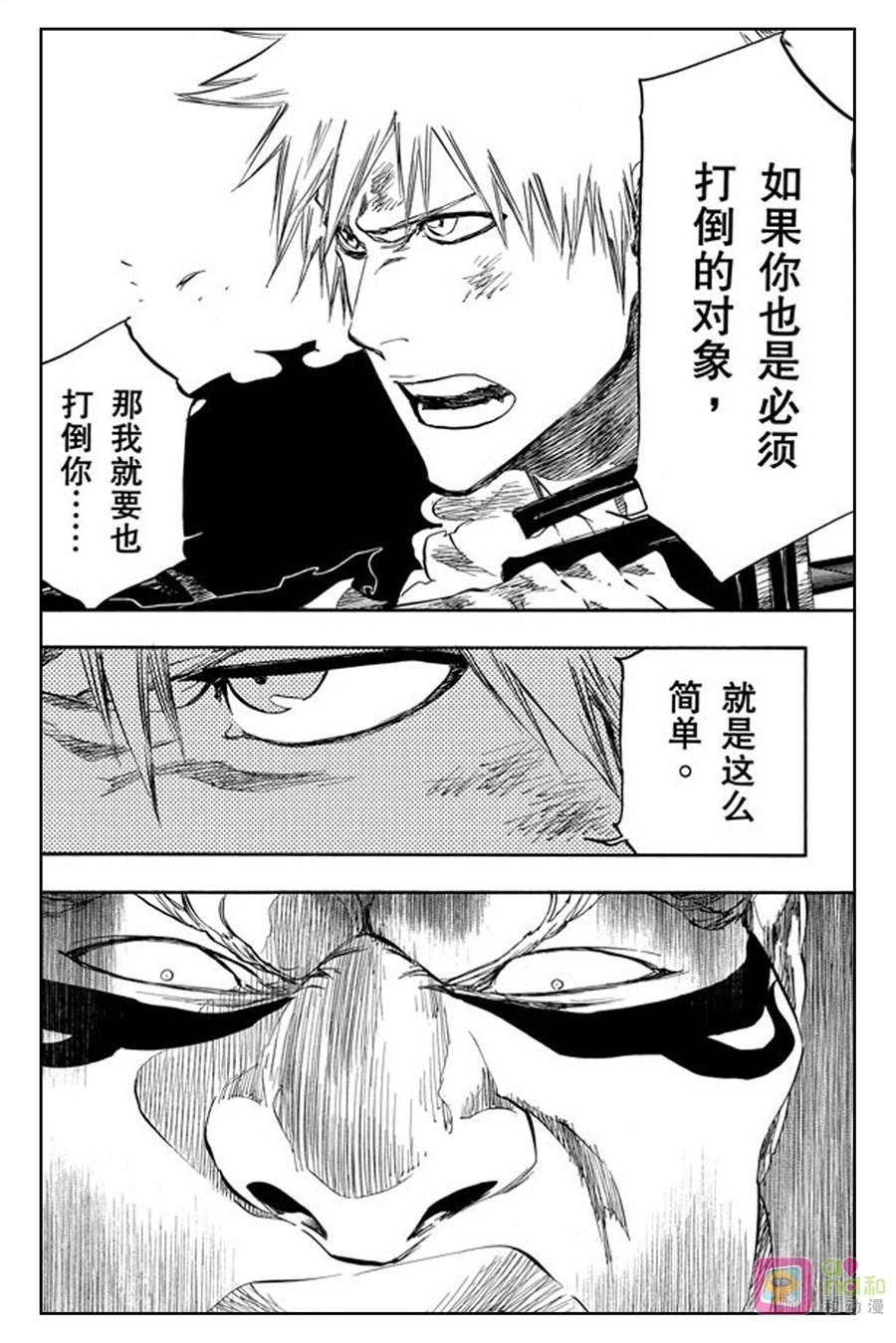 死神_境·界 第379话 第12页