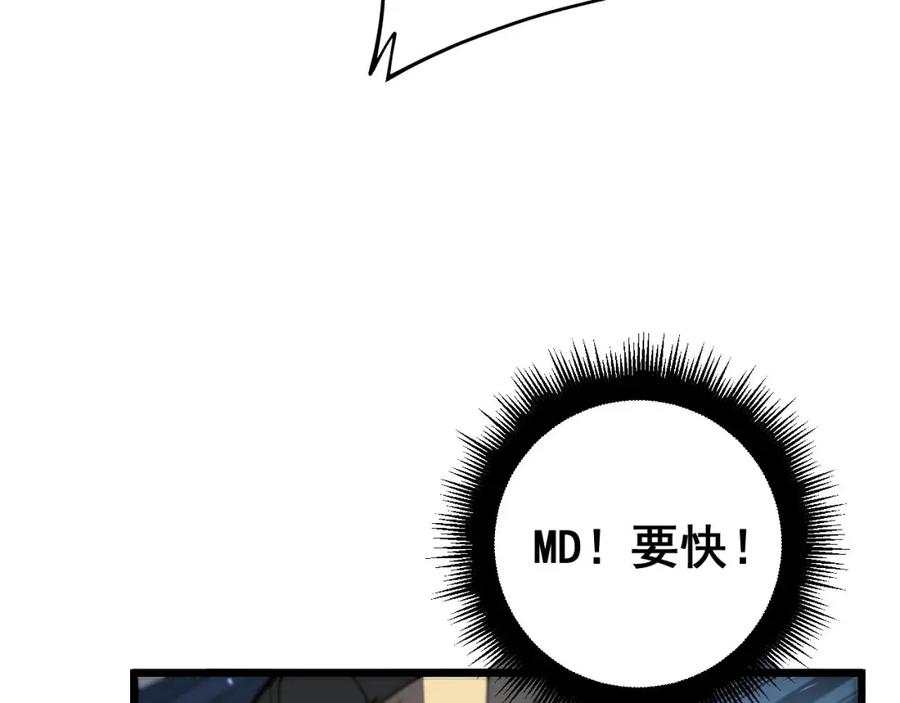 毒手巫医 第378话 四神护身咒 第7页