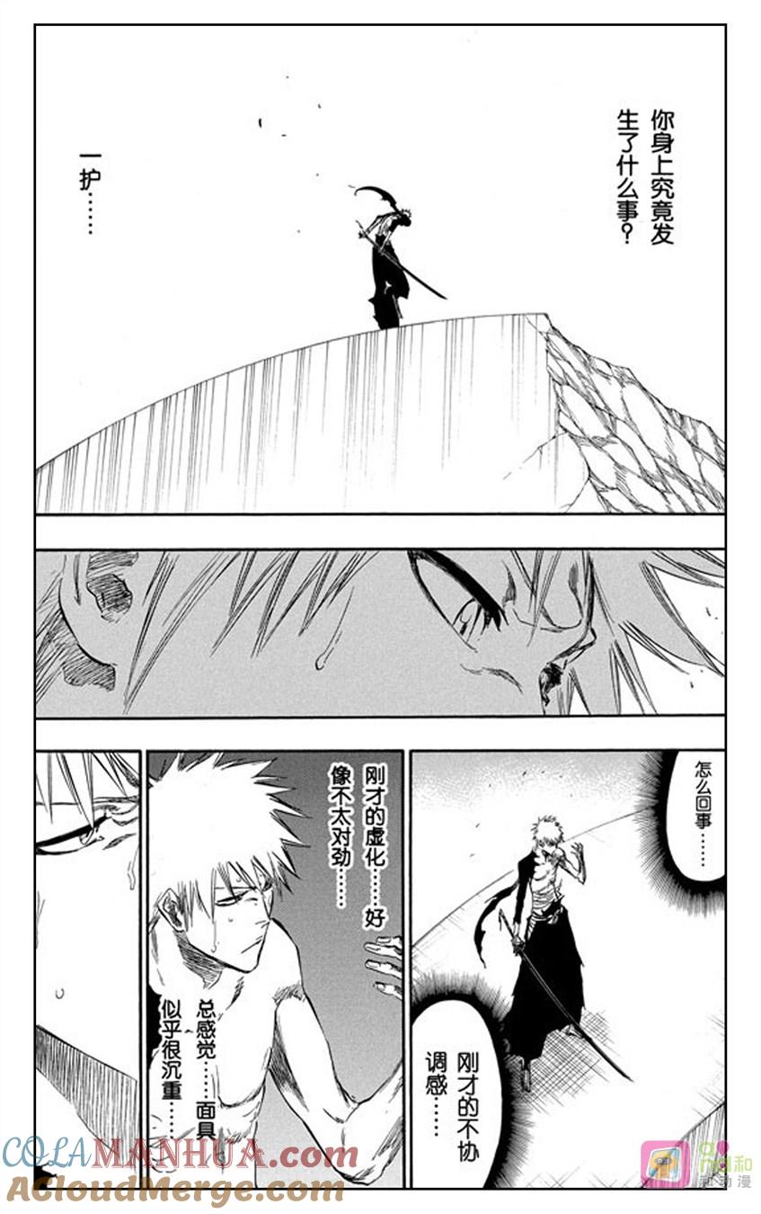死神_境·界 第379话 第5页