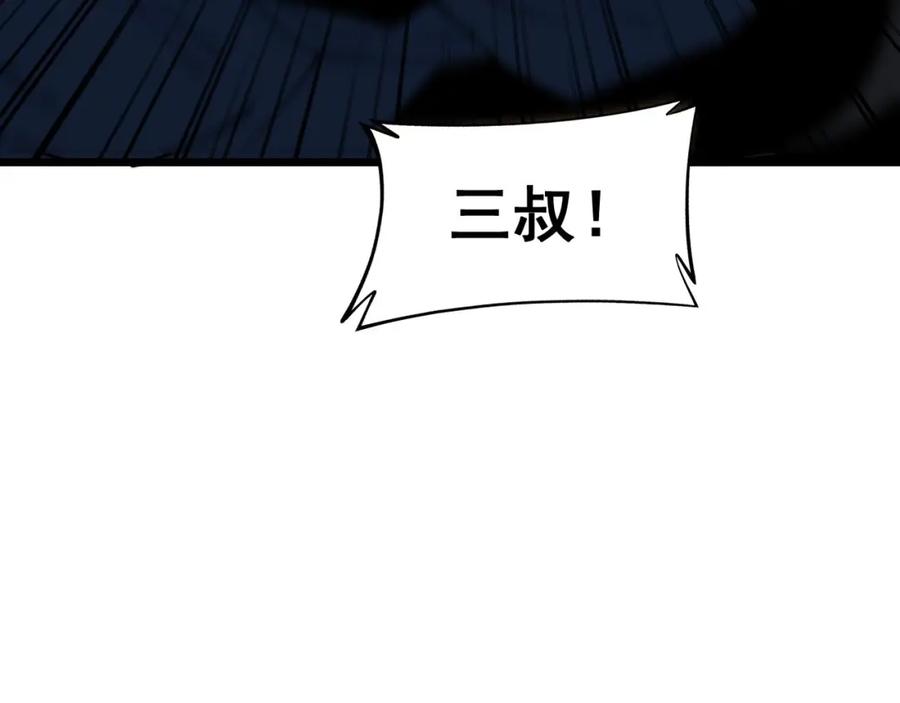 毒手巫医 第378话 四神护身咒 第64页