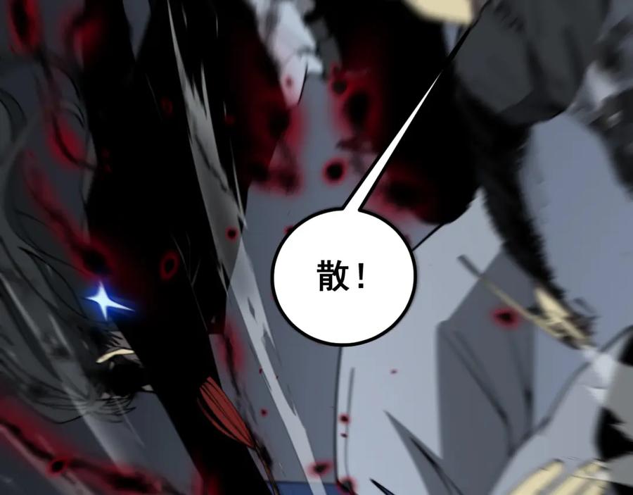 毒手巫医 第378话 四神护身咒 第43页