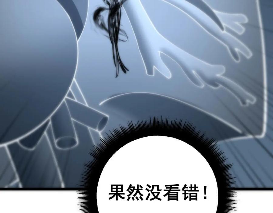 毒手巫医 第378话 四神护身咒 第98页