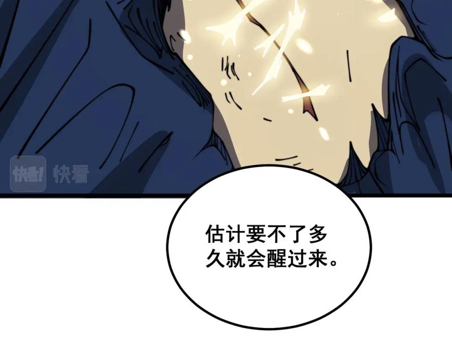 毒手巫医 第378话 四神护身咒 第106页