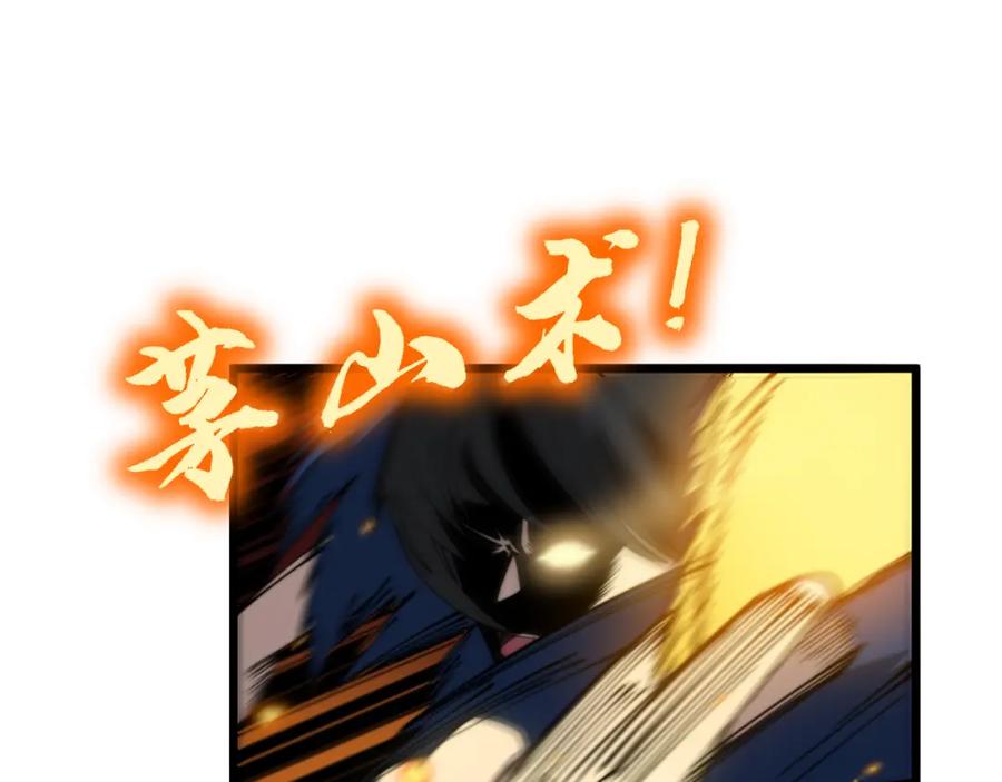 毒手巫医 第379话 神仙打架 第124页