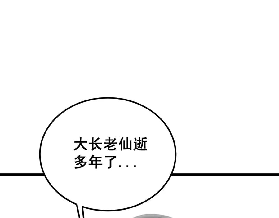 毒手巫医 第379话 神仙打架 第35页