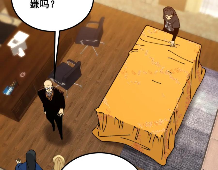 毒手巫医 第379话 神仙打架 第95页