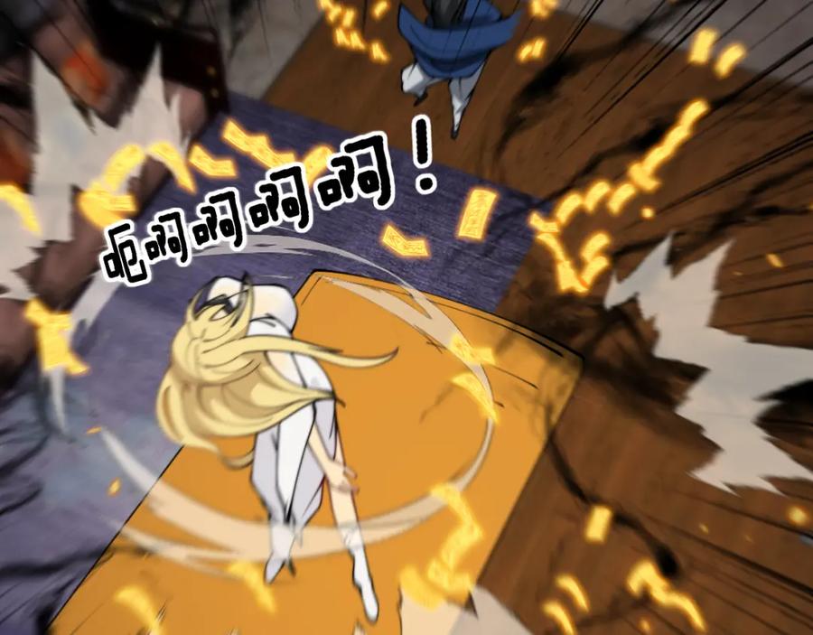 毒手巫医 第379话 神仙打架 第126页