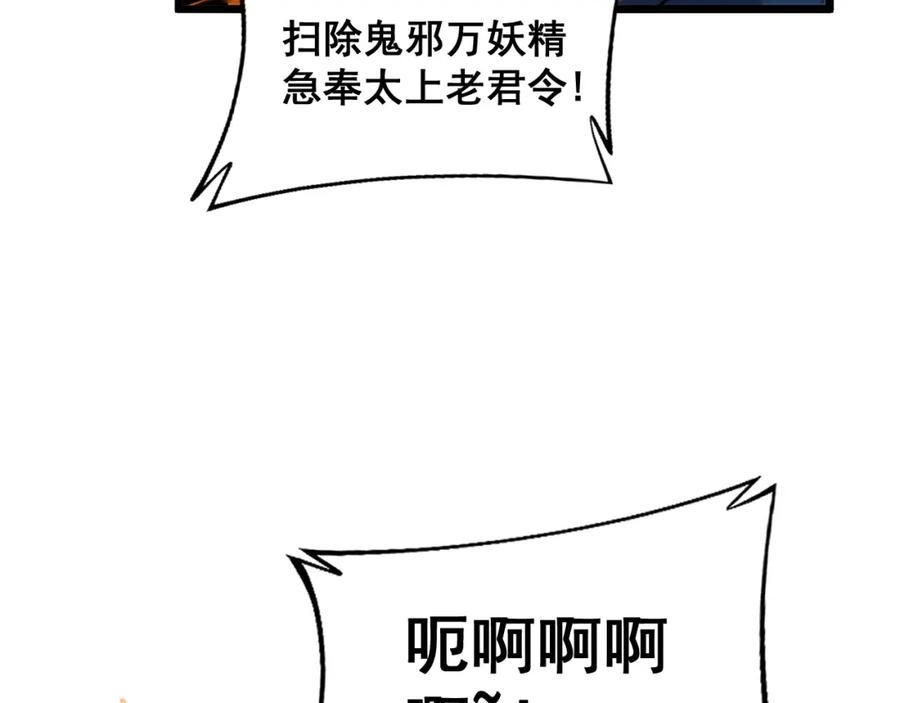 毒手巫医 第379话 神仙打架 第119页