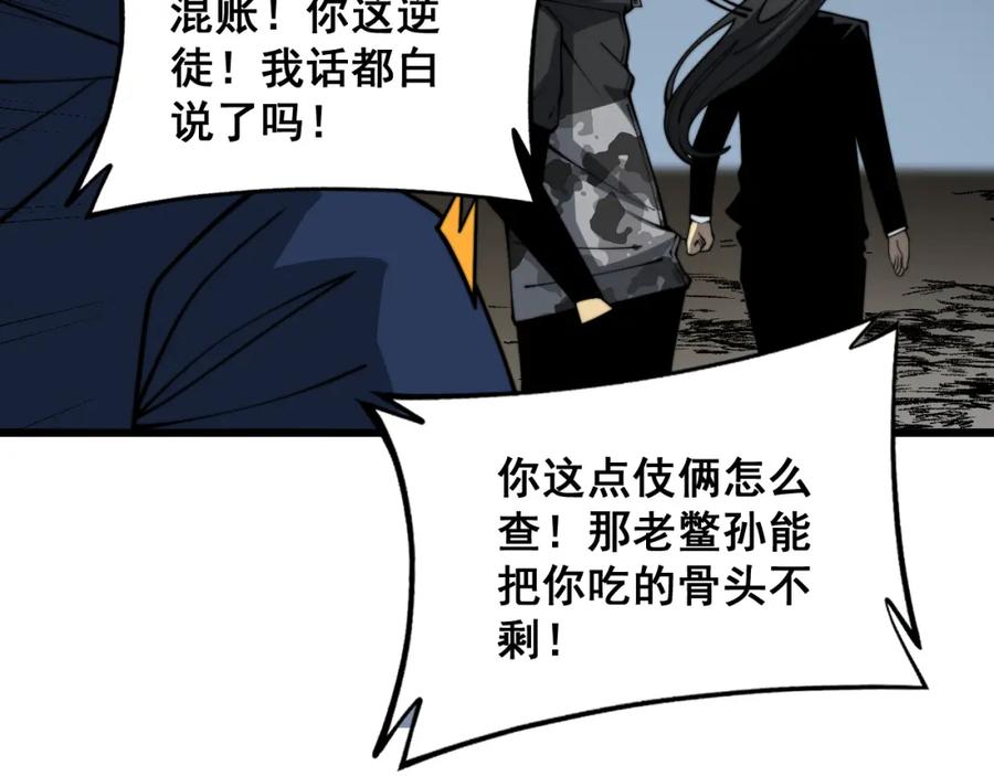 毒手巫医 第379话 神仙打架 第34页