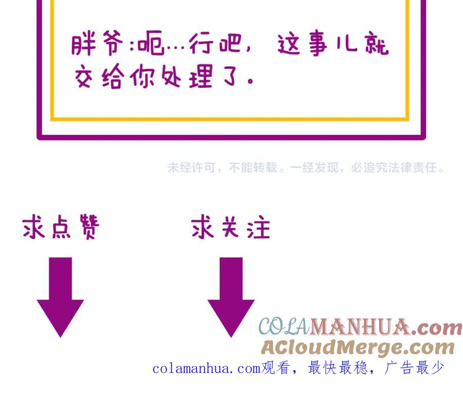 毒手巫医 第379话 神仙打架 第149页
