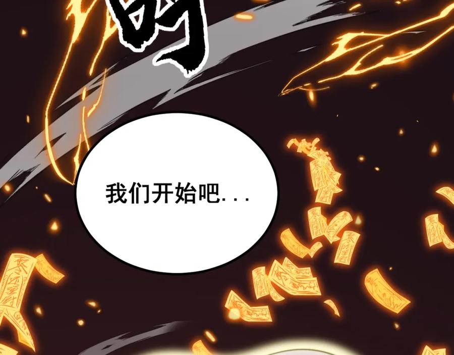 毒手巫医 第379话 神仙打架 第103页