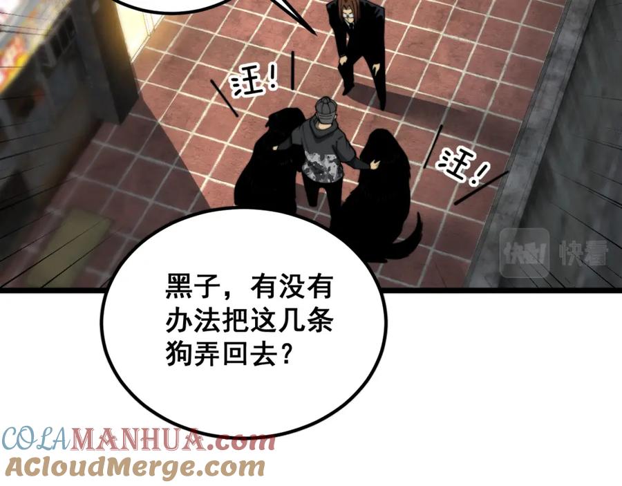 毒手巫医 第379话 神仙打架 第57页