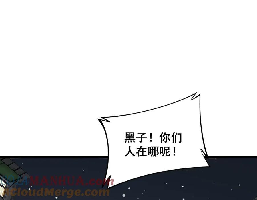 毒手巫医 第379话 神仙打架 第49页