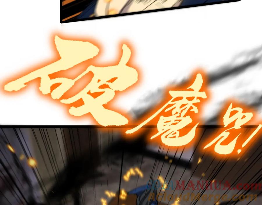 毒手巫医 第379话 神仙打架 第125页
