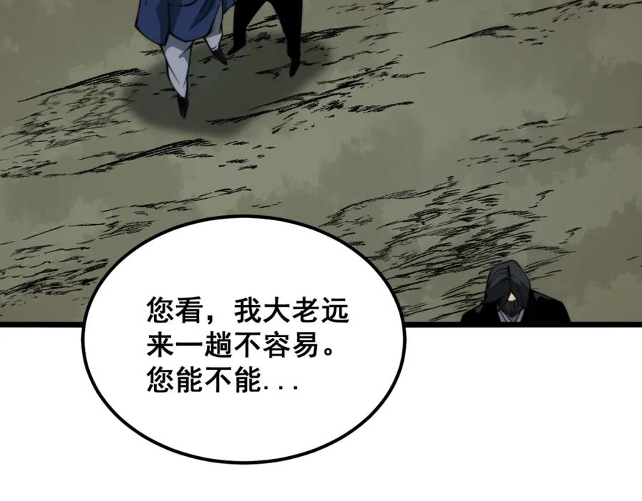 毒手巫医 第379话 神仙打架 第43页