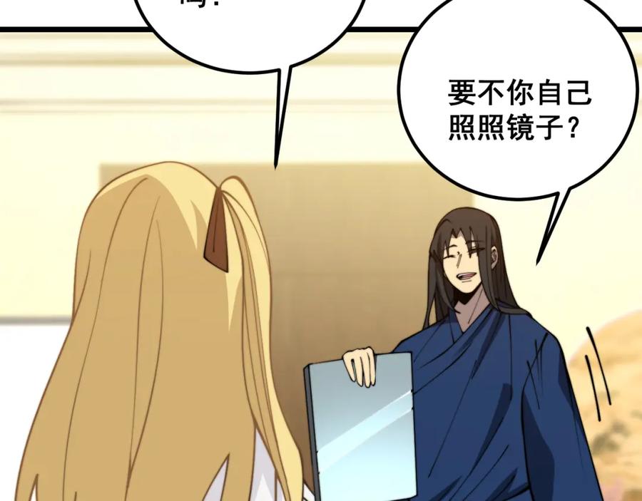 毒手巫医 第379话 神仙打架 第132页