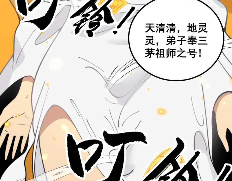 毒手巫医 第379话 神仙打架 第112页