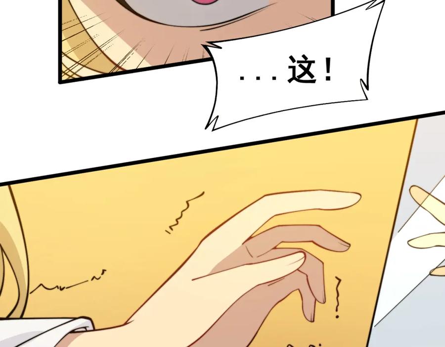 毒手巫医 第379话 神仙打架 第136页