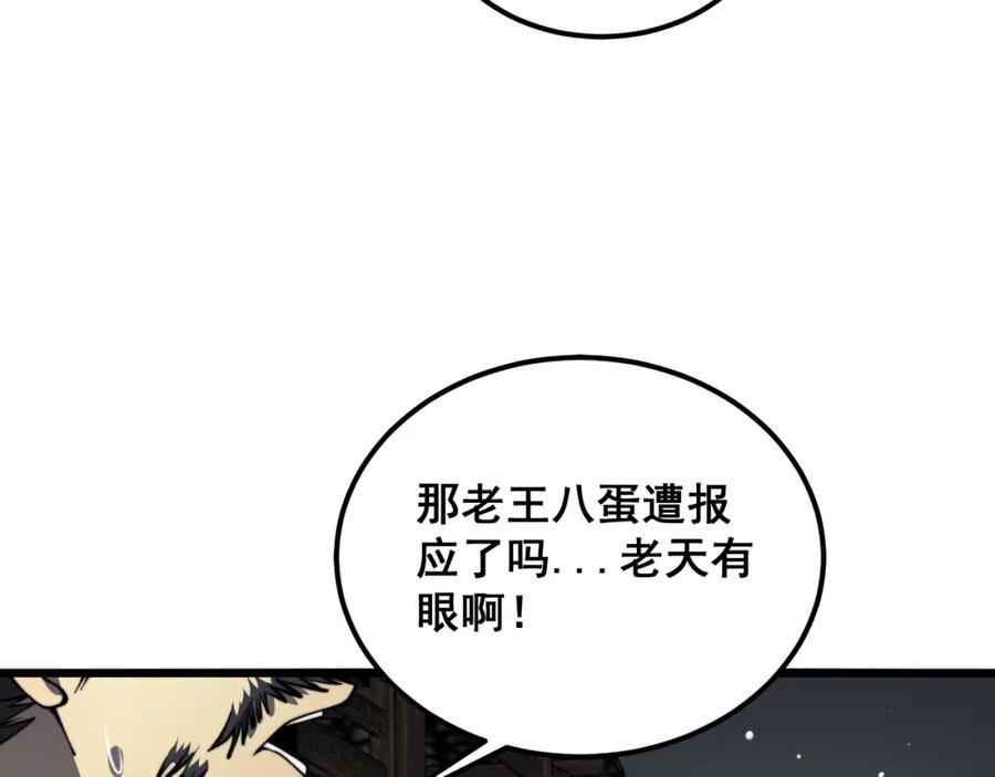 毒手巫医 第379话 神仙打架 第40页