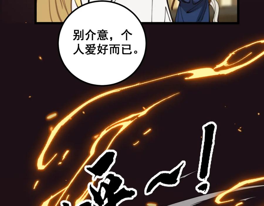 毒手巫医 第379话 神仙打架 第102页