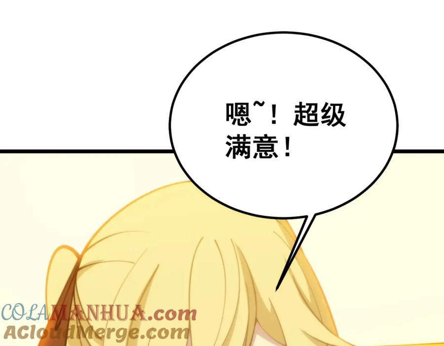 毒手巫医 第379话 神仙打架 第141页
