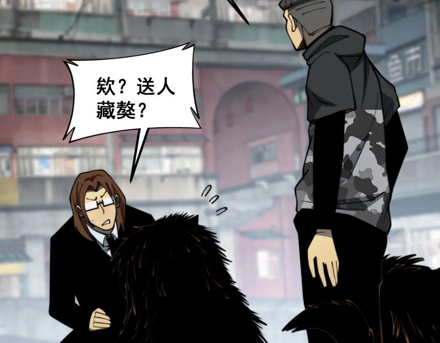 毒手巫医 第379话 神仙打架 第62页