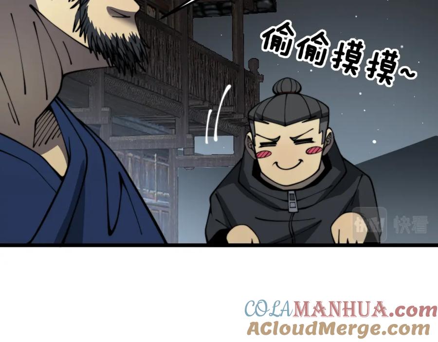 毒手巫医 第379话 神仙打架 第41页