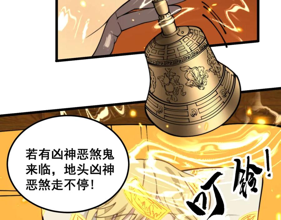 毒手巫医 第379话 神仙打架 第110页