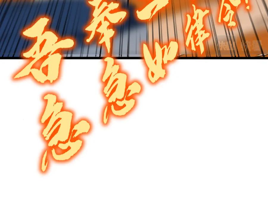 毒手巫医 第379话 神仙打架 第123页